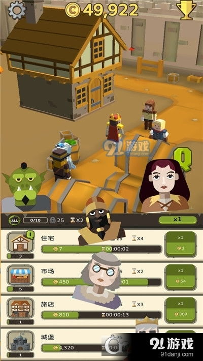 重返帝国游戏官网版 (图2) 重返帝国游戏官网版 (图2)
