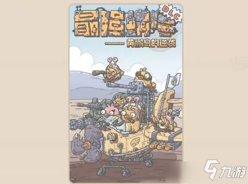 游戏黄鹂鸟,探寻古韵与现代交融的奇幻之旅(图3) 游戏黄鹂鸟,探寻古韵与现代交融的奇幻之旅(图3)
