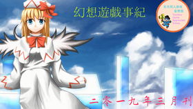 幻想游戏视频,揭秘幻想游戏视频中的神秘之旅(图2)
