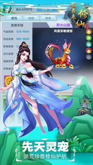 游戏道君,探寻东方神秘仙侠世界的奇幻旅程(图3)