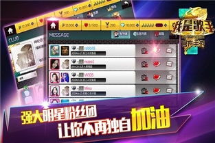 歌手游戏辅助,带你畅游音乐世界(图1) 歌手游戏辅助,带你畅游音乐世界(图1)