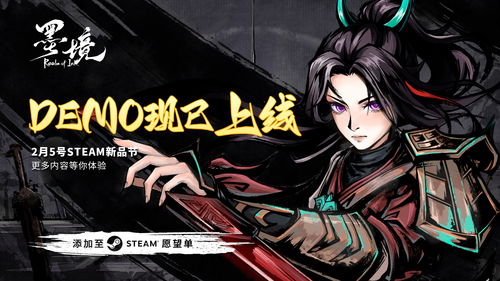墨燃游戏,探寻东方玄幻世界的奇幻旅程(图2)