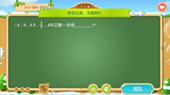 游戏乐乐课堂,乐乐课堂带你开启学习新篇章(图3)