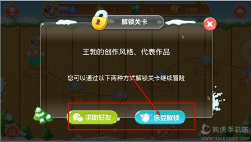 游戏乐乐课堂,乐乐课堂带你开启学习新篇章(图2)