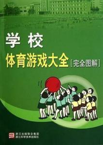 体育游戏罚则,公平竞技的守护者(图2)