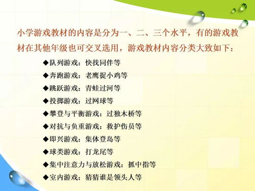 体育游戏罚则,公平竞技的守护者(图3)