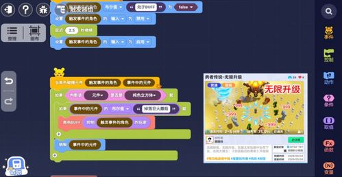 创游戏程序,创游戏程序引领游戏开发新潮流(图1)