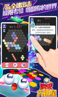 抖星游戏,探索虚拟世界的无限魅力(图2)