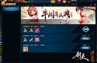 游戏半周年,游戏半周年庆典盛况回顾(图3)