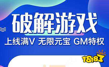 专注破解游戏,专注解锁无限乐趣(图2)