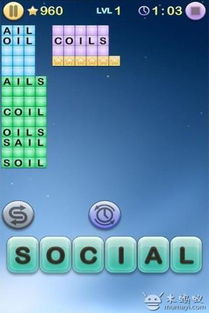 找词游戏英文,Unlocking Vocabulary: A Journey Through the English Word Game(图3)