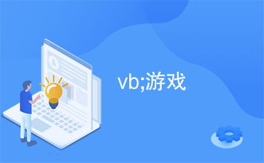 VB移数游戏,探索数字排列的无限魅力(图2) VB移数游戏,探索数字排列的无限魅力(图2)