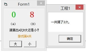 VB移数游戏,探索数字排列的无限魅力(图3) VB移数游戏,探索数字排列的无限魅力(图3)
