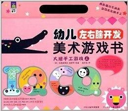 大班手游戏,寓教于乐的智慧之旅(图1) 大班手游戏,寓教于乐的智慧之旅(图1)