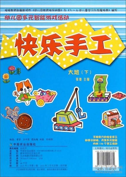 大班手游戏,寓教于乐的智慧之旅(图2) 大班手游戏,寓教于乐的智慧之旅(图2)