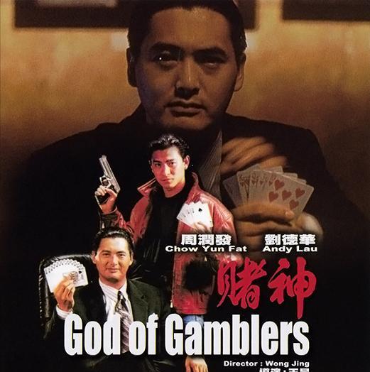 赌神老游戏,重燃江湖赌局风云(图2) 赌神老游戏,重燃江湖赌局风云(图2)