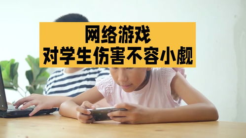 小学生沉迷于网络游戏,如何引导健康成长(图2)