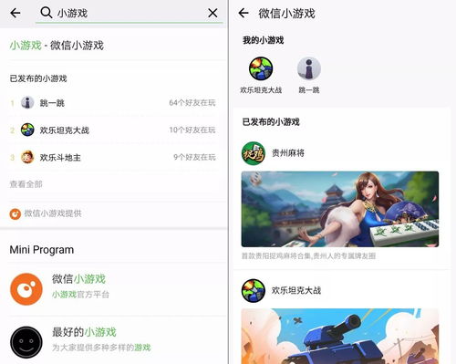 游戏wechat,体验无限欢乐(图1)