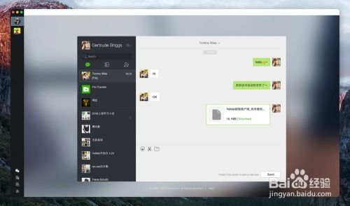 游戏wechat,体验无限欢乐(图2)