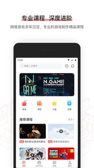 网易游戏-,打造沉浸式娱乐新体验(图3)