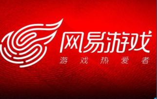 网易游戏-,打造沉浸式娱乐新体验(图2)