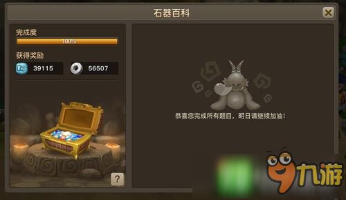 加宝游戏,探索奇幻冒险的虚拟世界(图3) 加宝游戏,探索奇幻冒险的虚拟世界(图3)