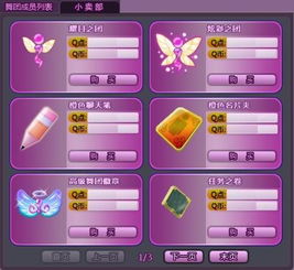 框框游戏,探索无限创意的虚拟世界(图3)