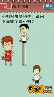 小明做游戏,挑战与乐趣并存(图3)