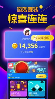 就趣游戏,体验无限欢乐(图2) 就趣游戏,体验无限欢乐(图2)