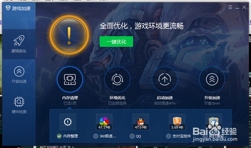 游戏管家pc,打造个性化游戏体验的得力助手(图3)