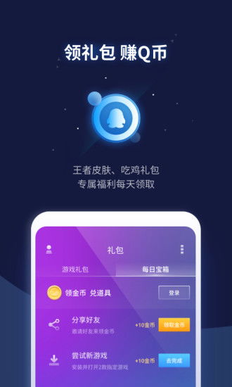 游戏管家pc,打造个性化游戏体验的得力助手(图1)