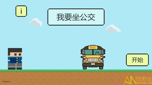 求坐游戏,探索求坐游戏的无限魅力(图3) 求坐游戏,探索求坐游戏的无限魅力(图3)