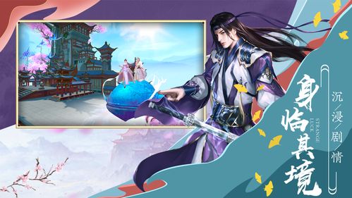 插拔仙游戏,穿梭时空的奇幻冒险之旅(图3) 插拔仙游戏,穿梭时空的奇幻冒险之旅(图3)