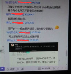 援交这个游戏,揭开灰色交易背后的真相与困境(图1)