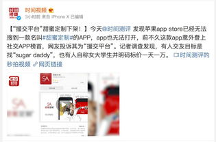 援交这个游戏,揭开灰色交易背后的真相与困境(图3)