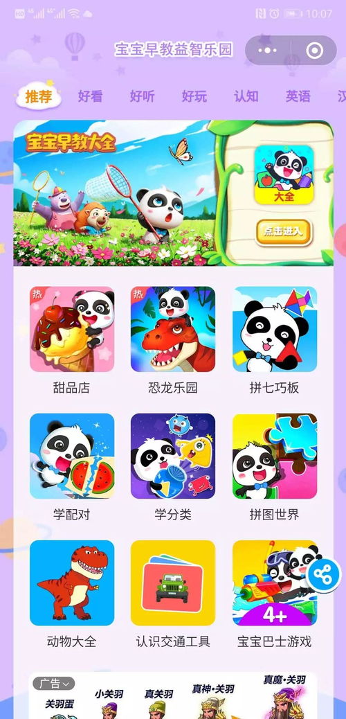 小游戏这些,益智成长(图3) 小游戏这些,益智成长(图3)