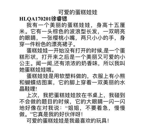 新奇游戏作文,新奇游戏作文中的奇幻之旅(图3) 新奇游戏作文,新奇游戏作文中的奇幻之旅(图3)