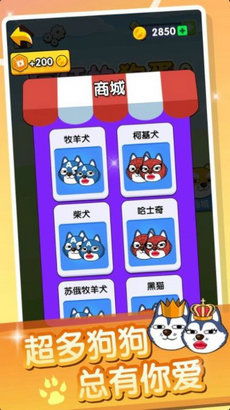 狗蛋哪个游戏,勇闯游戏世界(图2)