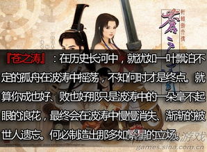 游戏中语录,探寻角色内心世界(图1)