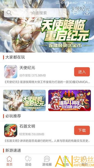 游戏拇指宝,指尖上的冒险之旅(图2) 游戏拇指宝,指尖上的冒险之旅(图2)
