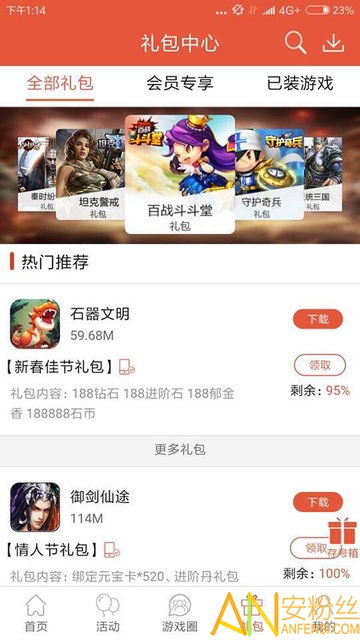 游戏拇指宝,指尖上的冒险之旅(图3) 游戏拇指宝,指尖上的冒险之旅(图3)