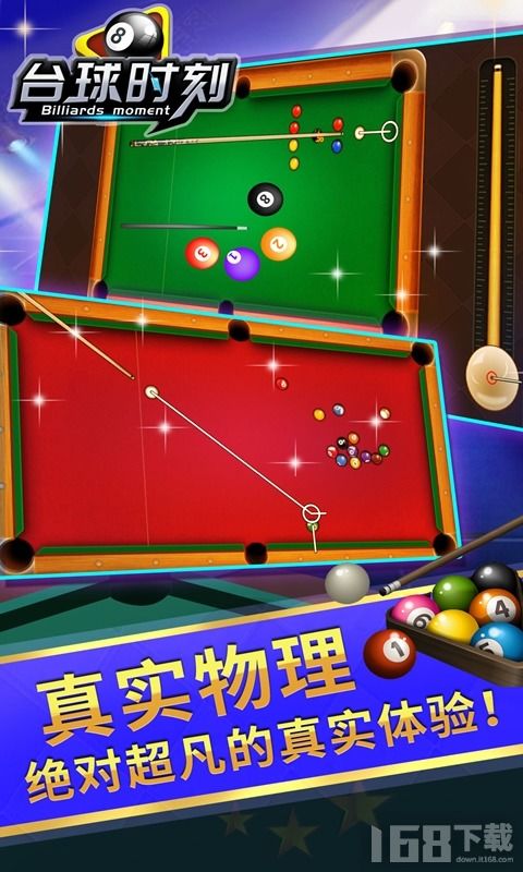 计时桌球游戏,挑战速度与技巧的极限(图1) 计时桌球游戏,挑战速度与技巧的极限(图1)