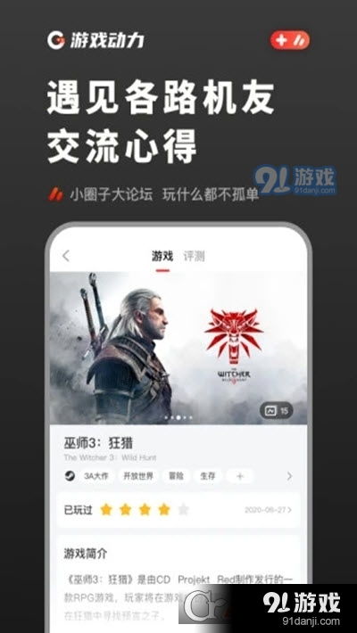 游戏动力粉丝,激情燃烧的电竞岁月(图1) 游戏动力粉丝,激情燃烧的电竞岁月(图1)