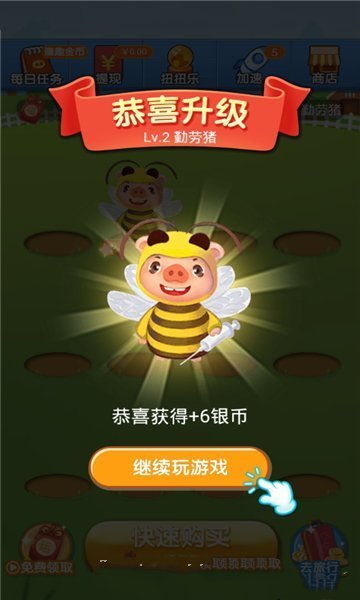 小猪合成游戏,打造你的梦幻家园(图3)