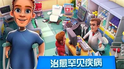 国外医疗游戏,国外医疗游戏创新解析(图1)