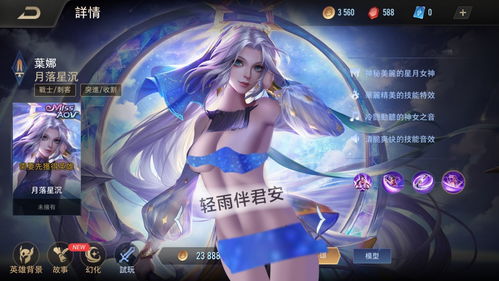 游戏叶娜,探寻神秘古墓的奇幻冒险之旅(图1)