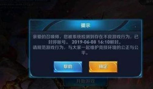 游戏商封号,揭秘游戏商封号背后的真相与反思(图2)