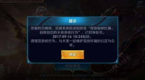 游戏商封号,揭秘游戏商封号背后的真相与反思(图3)