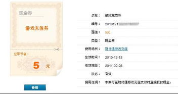 游戏现金券,解锁无限游戏乐趣的钥匙(图3)