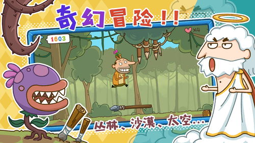 叨叨的游戏,欢乐不止的奇幻冒险之旅(图1)